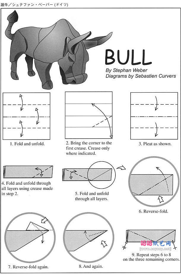 origami-bull-1